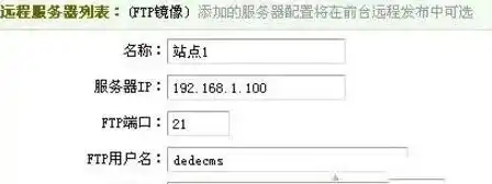 深入解析DedeCMS附件服务器设置，优化网站性能与安全性，dedecms 插件