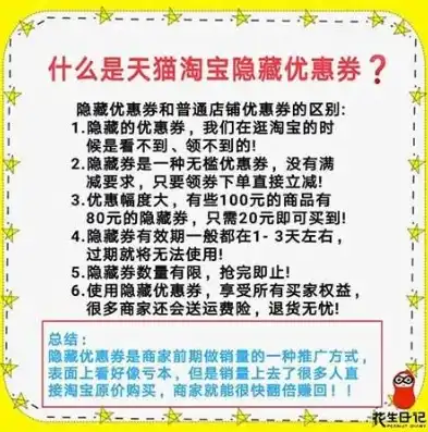 淘宝关键词攻略揭秘隐藏福利，教你轻松抢购心仪好物！，淘宝关键词看福利是真的吗