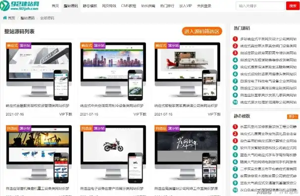 深度解析，制作网站源码软件，助力企业高效构建个性化网站，制作网站源码软件有哪些