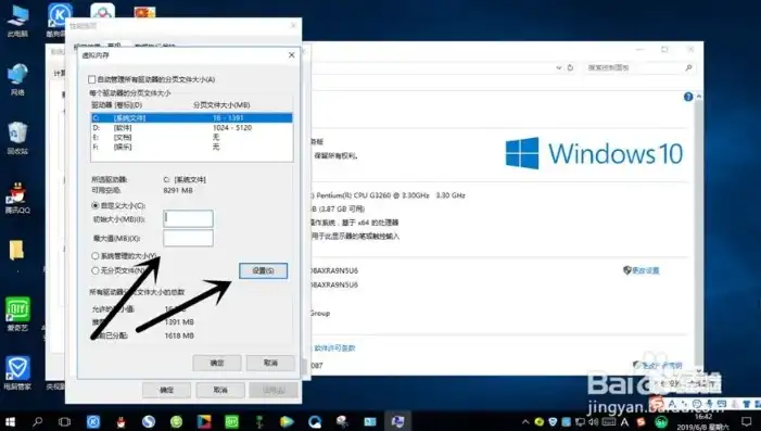 深度解析，Win10系统下高效调整虚拟内存位置，解锁系统性能新境界，win10修改虚拟内存位置在哪