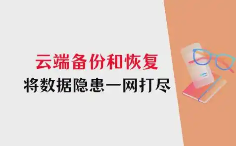 数据备份，守护数据安全的坚实防线，什么是数据备份,数据备份的类型有哪些?