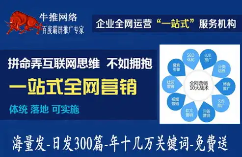 揭秘桂林关键词优化公司，助力企业在线营销的得力助手，南宁关键词优化多少钱