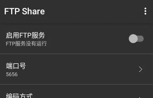 手机轻松实现文件上传至FTP服务器，实用攻略全解析，在手机上如何把文件上传到ftp服务器中
