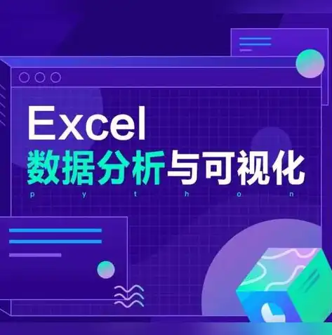 Excel数据可视化攻略，让数据一目了然的七步曲，excel如何做数据