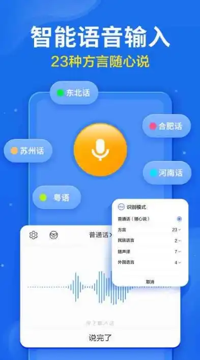 智能语音助手，如何改变我们的生活方式，百度关键词工具