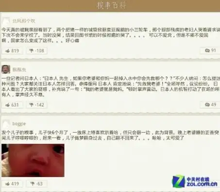 意外中的惊喜，我竟然在糗事百科上找到了人生导师！，uniapp仿糗事百科含源码