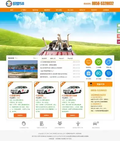 PHP驾校网站源码，打造个性化驾校服务平台，助力学员轻松学车，php驾校管理系统