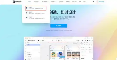 探索创意无限，一站式原型图网站助您轻松打造完美设计，原型图设计网站