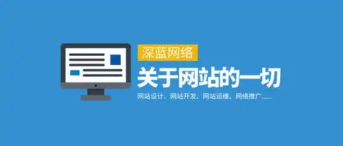 打造专属品牌形象，网站建设定制的魅力与优势，网站建设定制公众号小程序