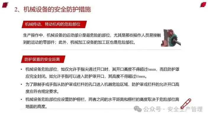 全方位安全防护，揭秘常见措施与实际应用，常见的安全防护措施不包括