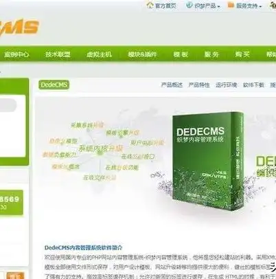 深入剖析织梦CMS电影网站源码，揭秘电影网站运营的奥秘，织梦下载站源码带采集