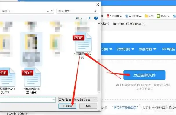 轻松掌握文件转换技巧，如何高效保存文件为PDF格式，文件怎么保存为pdf格式