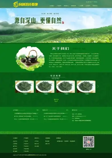 打造绿色大气茶叶网站，PHPWeb源码助力茶叶品牌焕新形象，做个茶的网站代码