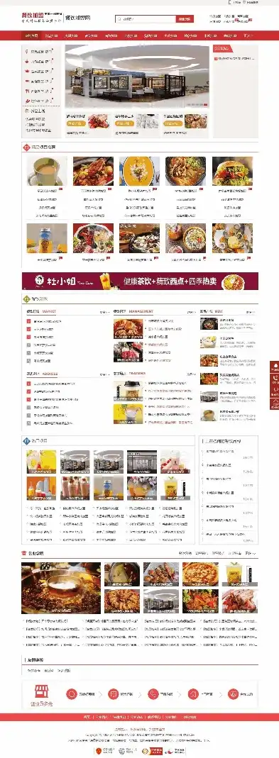 织梦餐饮业网站源码，打造个性化餐饮品牌新体验，餐饮的网站