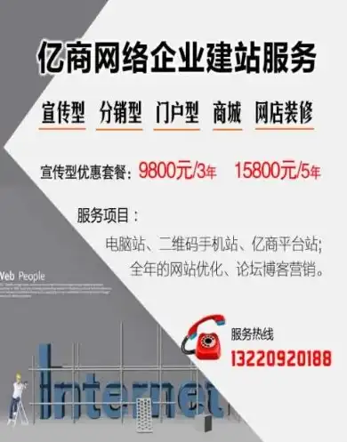 龙口网站建设，打造专业、高效、个性化的企业网络新形象