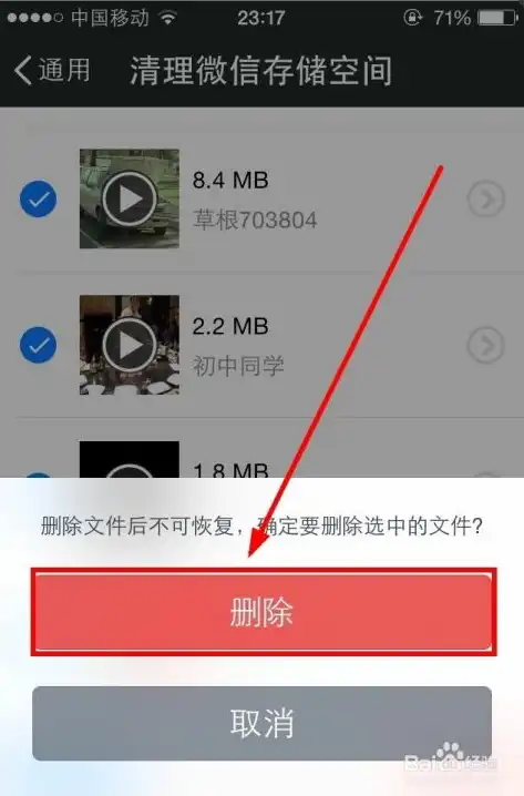 iPhone轻松操作，微信文件轻松保存至手机详解，iphone将微信文件保存到手机文件夹