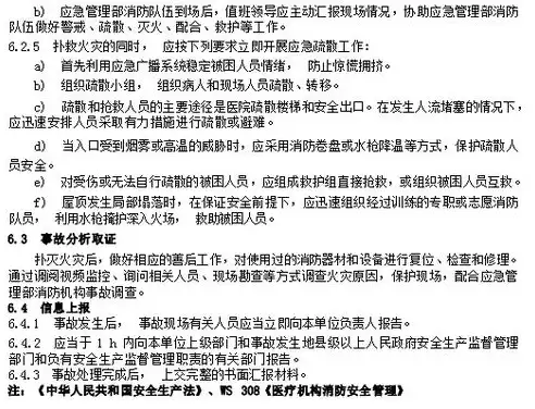 安全监管执法报告撰写指南，提升报告质量与实效性，安全监管执法部门的法定职责