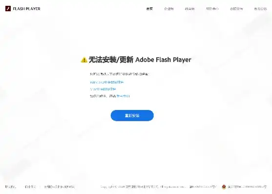 揭秘免费获取Flash网站源码的秘密，轻松掌握网站核心技术，flash网站模板