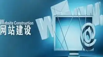 打造个性化网站，从创意策划到视觉呈现的全方位攻略，做网站设计制作的公司