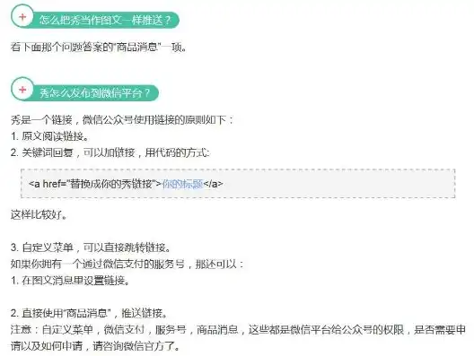 打造个性化公众号网站，轻松实现品牌传播新高度，公众号制作网站秀米