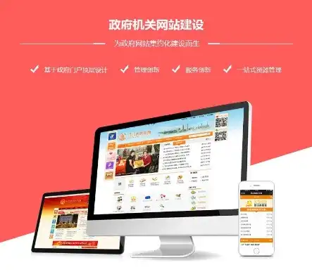 揭秘政府网站Banner源码，设计理念与实现技术，政府网站制作