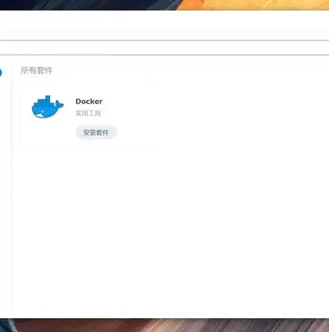 Docker，突破传统虚拟化，引领服务器轻量化革命，docker是否属于服务器虚拟化技术