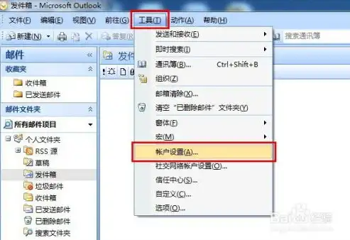 深度解析Outlook邮箱服务器，功能、设置及优化技巧，outlook2016邮箱服务器怎么填