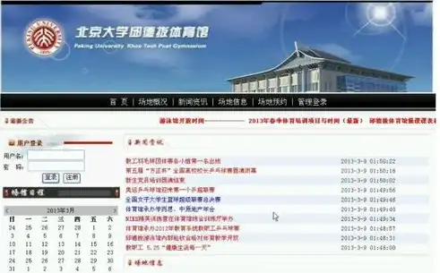 深入解析电脑公司网站源码PHP，揭秘网站构建的奥秘，电脑公司网站源码