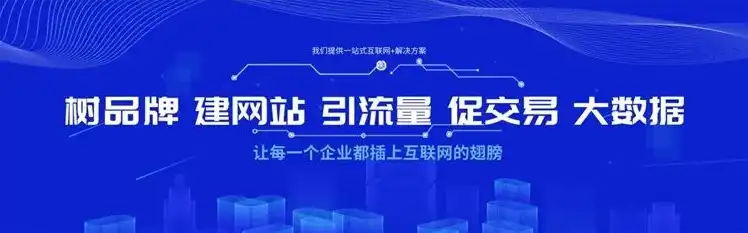 打造卓越网络品牌，专业网站建设网络公司引领行业发展新趋势，网站建设公司是什么