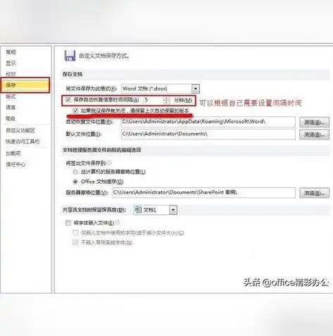 深入解析Word文档保存后如何高效编辑，word文件保存后怎么编辑修改内容