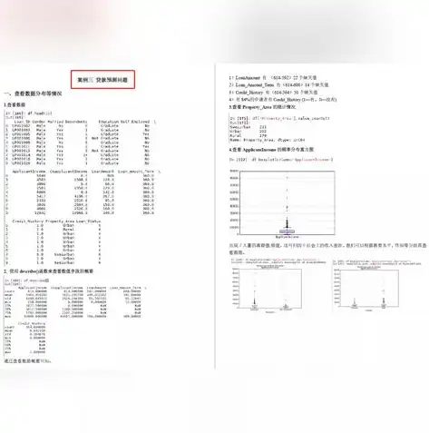 深度解析数据挖掘算法原理与实现，理论与实践相结合的探索之旅，数据挖掘算法原理与实现第2版答案