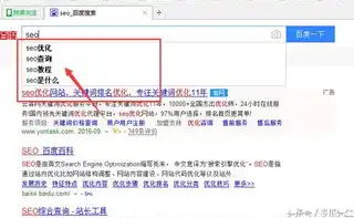 深度解析百度下拉框SEO，如何有效提升关键词排名？下拉平台百度