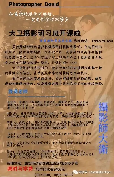 揭秘摄影协会网站源码，解锁专业摄影社区背后的技术秘密，摄影协会网站源码是什么