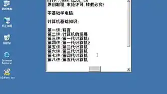 初探计算机世界，全面解析计算机入门基础知识视频教程，计算机入门基础知识视频教程下载