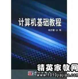 初探计算机世界，全面解析计算机入门基础知识视频教程，计算机入门基础知识视频教程下载