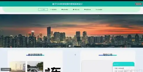 全面解析驾校网站源码下载，掌握核心技术，轻松搭建个性化驾校平台，驾校网站源码下载