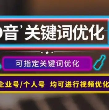 深度解析关键词优化收费，揭秘高效SEO策略背后的成本与价值，关键词优化收费怎么做