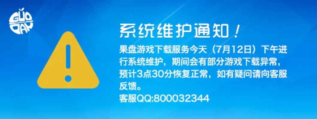 紧急通知关于公司服务器即将进行维护升级，敬请各位员工注意并配合，公司服务器维护做什么的