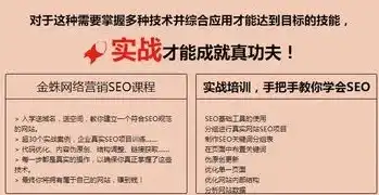 贵阳SEO培训费用一览，揭秘SEO学习成本与价值，学seo费用