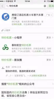 小程序关键词搜索指数，揭秘热门应用背后的搜索密码，小程序搜索关键词设定