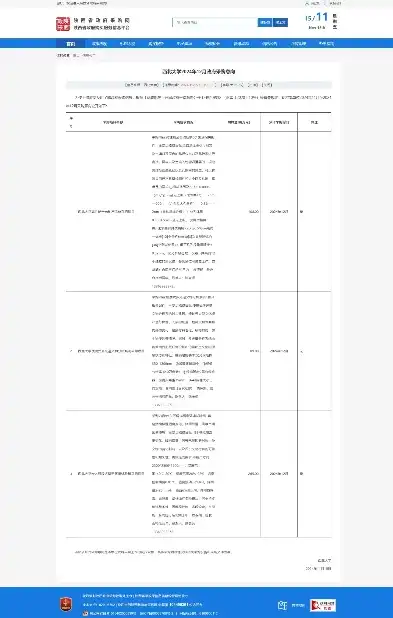 齐河网站建设，打造专业、高效的互联网服务平台，齐河网站建设招标公告