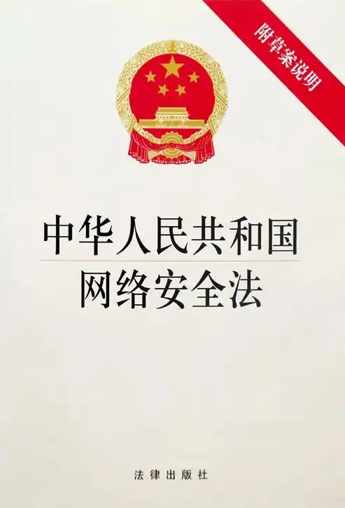 网络安全法视角下运营者应制定的规章制度解析，网络安全法规定运营者应制定什么规章制度和制度