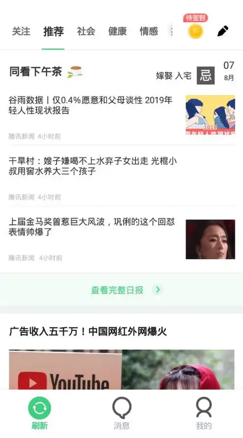 揭秘搞笑资讯网站源码，轻松掌握笑点满满的信息海洋！，搞笑资讯网站源码下载