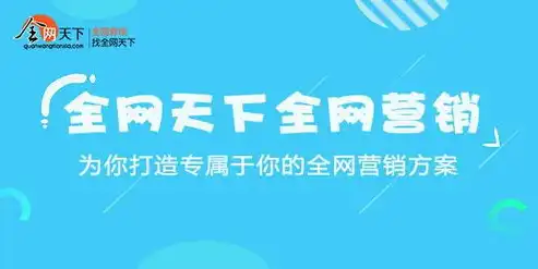 南京网站关键词推广攻略，精准定位，提升品牌影响力，南京关键词seo