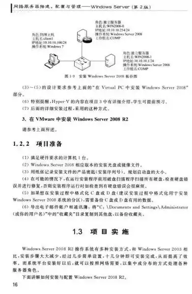 小型企业服务器Windows版本选择指南，全面解析与实用建议，一般小企业服务器电脑配置