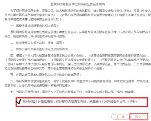 深入了解公安备案网站，安全守护的网络安全桥梁，公安备案网站怎么备案