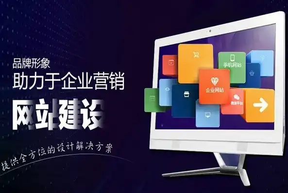 专业杭州网站制作，助力企业打造品牌新形象