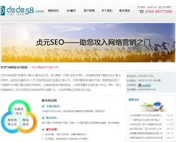 深度解析织梦商城网站源码，揭秘高效电商解决方案的秘密武器，织梦商城网站源码是多少