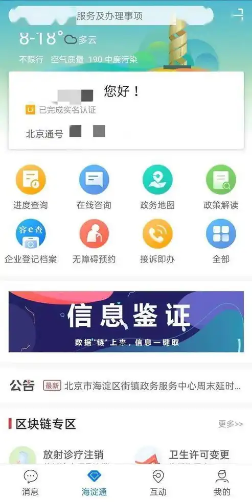 成都公司网站，全方位解析成都企业的线上名片，成都公司网站建设费用多少