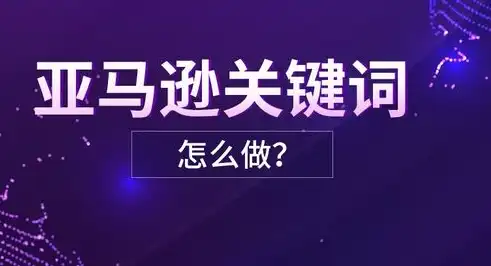 高效筛选关键词的秘诀，精准定位，提升内容质量，关键词怎么筛选重复的